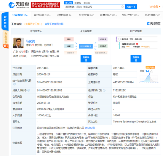 騰訊申請“微信兒童版”商標，拓展未成年人社交生態(tài)